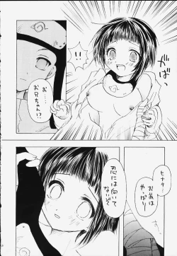 Page 5 of Hogo Kansatsu