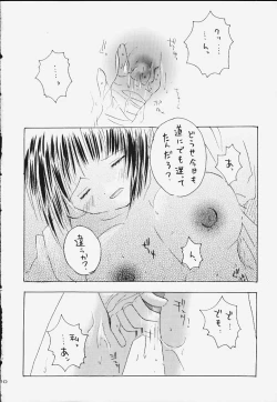Page 9 of Hogo Kansatsu