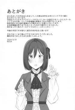 Page 19 of Kizuna Nokoshite