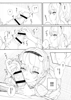 Page 3 of Haru no Touhou Soushuhen kakioroshi mannga shincho（Chinese）