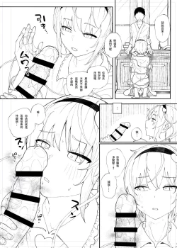 Page 4 of Haru no Touhou Soushuhen kakioroshi mannga shincho（Chinese）