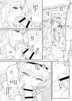 Page 6 of Haru no Touhou Soushuhen kakioroshi mannga shincho（Chinese）