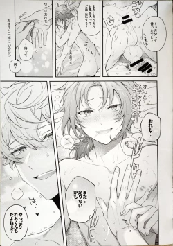 Page 11 of Sweet Sweet メロディ・ライフ