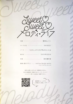 Page 16 of Sweet Sweet メロディ・ライフ