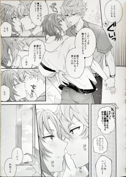 Page 5 of Sweet Sweet メロディ・ライフ