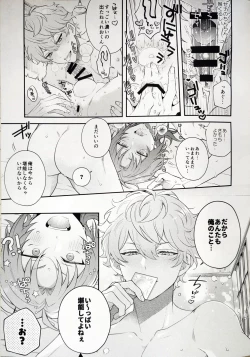Page 7 of Sweet Sweet メロディ・ライフ
