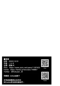 Page 30 of Teisou Kannen Gyaku no Sekai de Rachikankin Sareru Hon