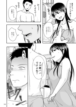 Page 15 of シンママは箱ヘル勤務 園で知ってるパパが来た