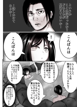 Page 8 of 知らない巨乳少女と温泉入って入れる