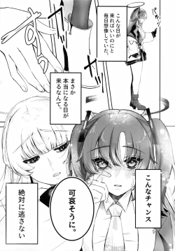Page 4 of 昼想夜夢のおまじない