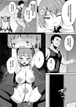 Page 13 of Noja Loli Succubus Hobaku Keikaku