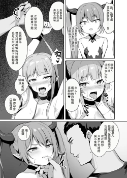 Page 14 of Noja Loli Succubus Hobaku Keikaku