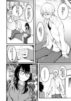 Page 6 of Tomodachi | 朋友