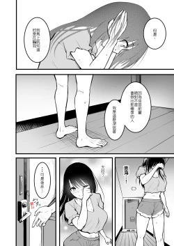 Page 80 of Tomodachi | 朋友