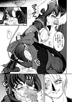 Page 12 of KikkaSword Dancer