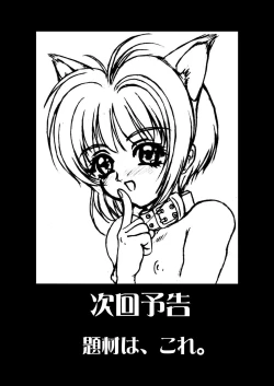 Page 26 of KikkaSword Dancer