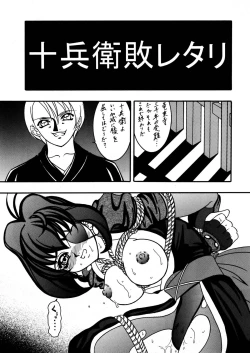 Page 4 of KikkaSword Dancer