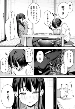 Page 11 of Kyonyuu no Tomodachi to Tsukiau made no Hanashi Kouhen