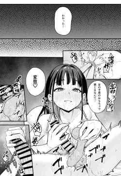 Page 40 of Kyonyuu no Tomodachi to Tsukiau made no Hanashi Kouhen