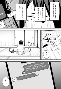 Page 4 of Kyonyuu no Tomodachi to Tsukiau made no Hanashi Kouhen