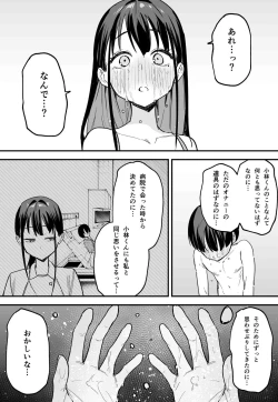 Page 60 of Kyonyuu no Tomodachi to Tsukiau made no Hanashi Kouhen