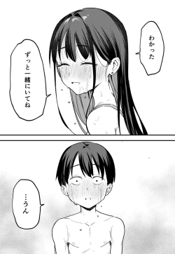 Page 63 of Kyonyuu no Tomodachi to Tsukiau made no Hanashi Kouhen