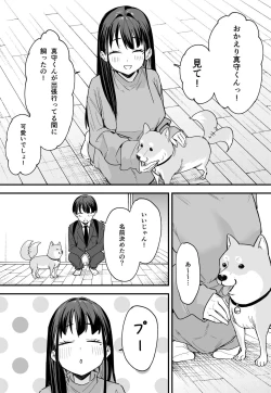Page 66 of Kyonyuu no Tomodachi to Tsukiau made no Hanashi Kouhen