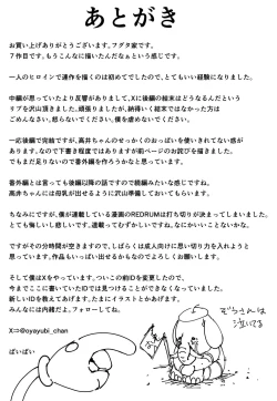 Page 70 of Kyonyuu no Tomodachi to Tsukiau made no Hanashi Kouhen