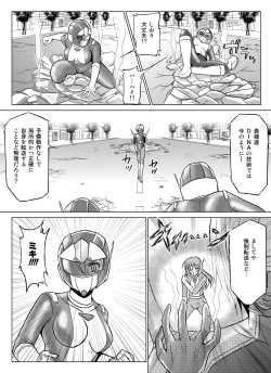 Page 20 of Dina Rangers - vol. 7, 8, & Side Story 1