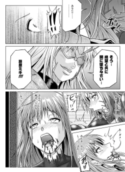 Page 41 of Dina Rangers - vol. 7, 8, & Side Story 1