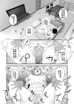 Page 35 of Chichioya Kounin! Hasegawa-san Chi no Oyako Kankei| 父亲公认!长谷川家的母子关系