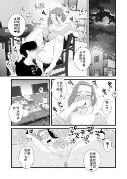 Page 38 of Chichioya Kounin! Hasegawa-san Chi no Oyako Kankei| 父亲公认!长谷川家的母子关系