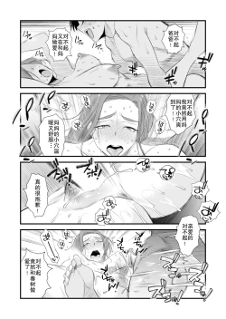 Page 47 of Chichioya Kounin! Hasegawa-san Chi no Oyako Kankei| 父亲公认!长谷川家的母子关系