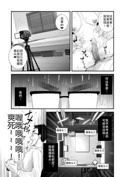 Page 7 of Chichioya Kounin! Hasegawa-san Chi no Oyako Kankei| 父亲公认!长谷川家的母子关系
