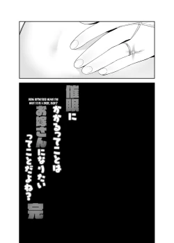 Page 40 of Saimin ni Kakarutte Koto wa Oyome-san ni Naritaitte Koto da yo ne Kan