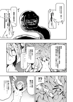 Page 15 of Denshi Drug  wa Tomerarenai!!