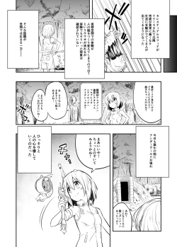Page 36 of Denshi Drug  wa Tomerarenai!!