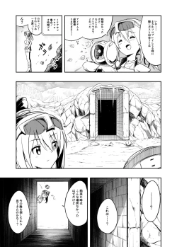 Page 5 of Denshi Drug  wa Tomerarenai!!