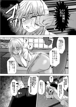 Page 25 of Circle: Monkey Brother