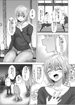 Page 3 of Circle: Monkey Brother