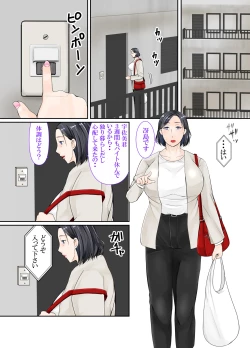 Page 2 of Muchimuchi 40-dai Super Tenchoujo ni Modoru