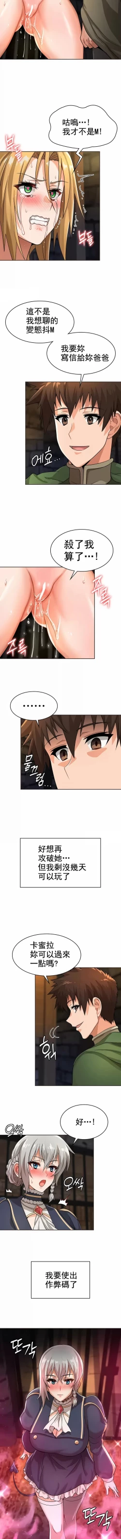 Page 108 of 在结局前被魔王收买了 | 完结前被魔王收买 | 在結局前被魔王收買了 | 完結前被魔王收買 1-54 END