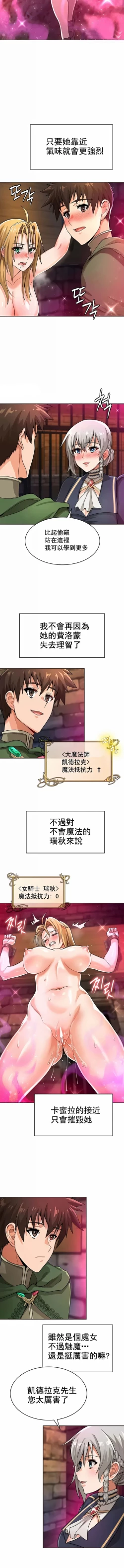 Page 109 of 在结局前被魔王收买了 | 完结前被魔王收买 | 在結局前被魔王收買了 | 完結前被魔王收買 1-54 END