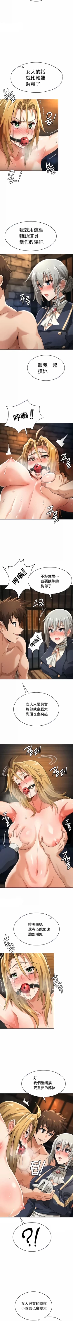 Page 114 of 在结局前被魔王收买了 | 完结前被魔王收买 | 在結局前被魔王收買了 | 完結前被魔王收買 1-54 END