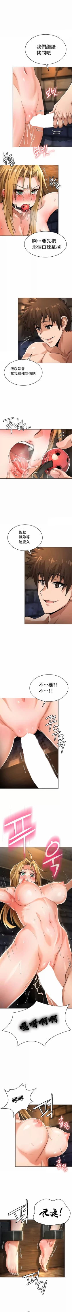 Page 116 of 在结局前被魔王收买了 | 完结前被魔王收买 | 在結局前被魔王收買了 | 完結前被魔王收買 1-54 END