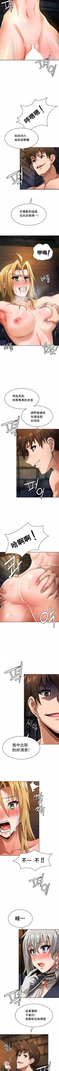 Page 118 of 在结局前被魔王收买了 | 完结前被魔王收买 | 在結局前被魔王收買了 | 完結前被魔王收買 1-54 END