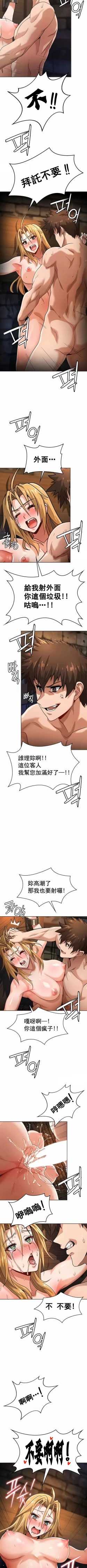 Page 119 of 在结局前被魔王收买了 | 完结前被魔王收买 | 在結局前被魔王收買了 | 完結前被魔王收買 1-54 END