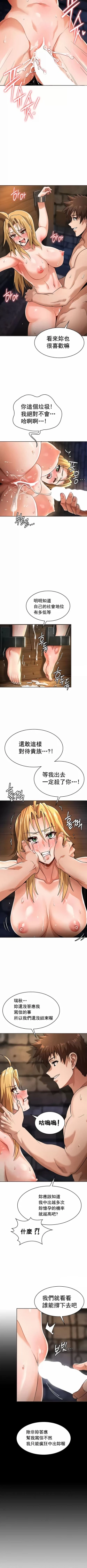 Page 120 of 在结局前被魔王收买了 | 完结前被魔王收买 | 在結局前被魔王收買了 | 完結前被魔王收買 1-54 END