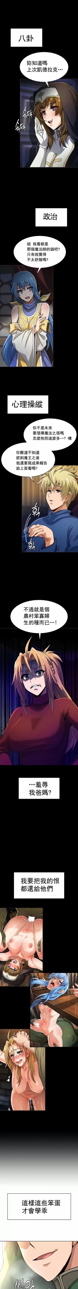 Page 122 of 在结局前被魔王收买了 | 完结前被魔王收买 | 在結局前被魔王收買了 | 完結前被魔王收買 1-54 END