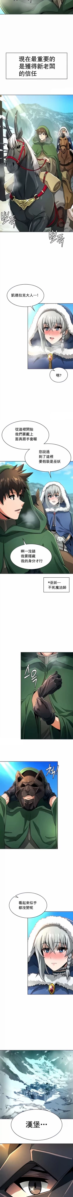 Page 123 of 在结局前被魔王收买了 | 完结前被魔王收买 | 在結局前被魔王收買了 | 完結前被魔王收買 1-54 END